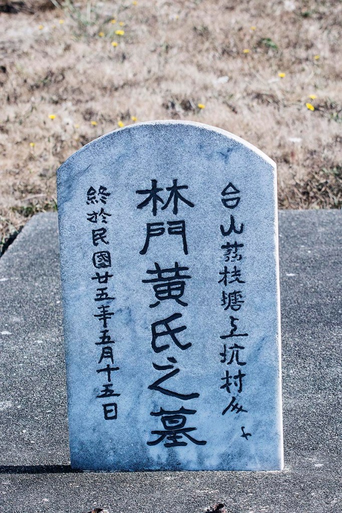 Chinese Cemetery Tombstone, Victoria
